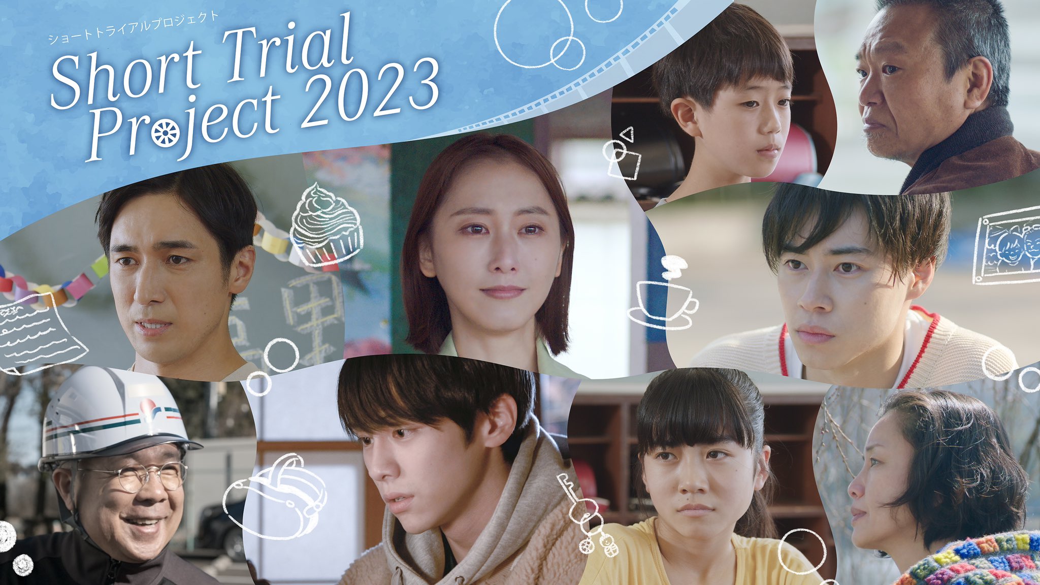 オムニバス映画『Short Trial Project 2023』10/6(金)公開決定！松井 